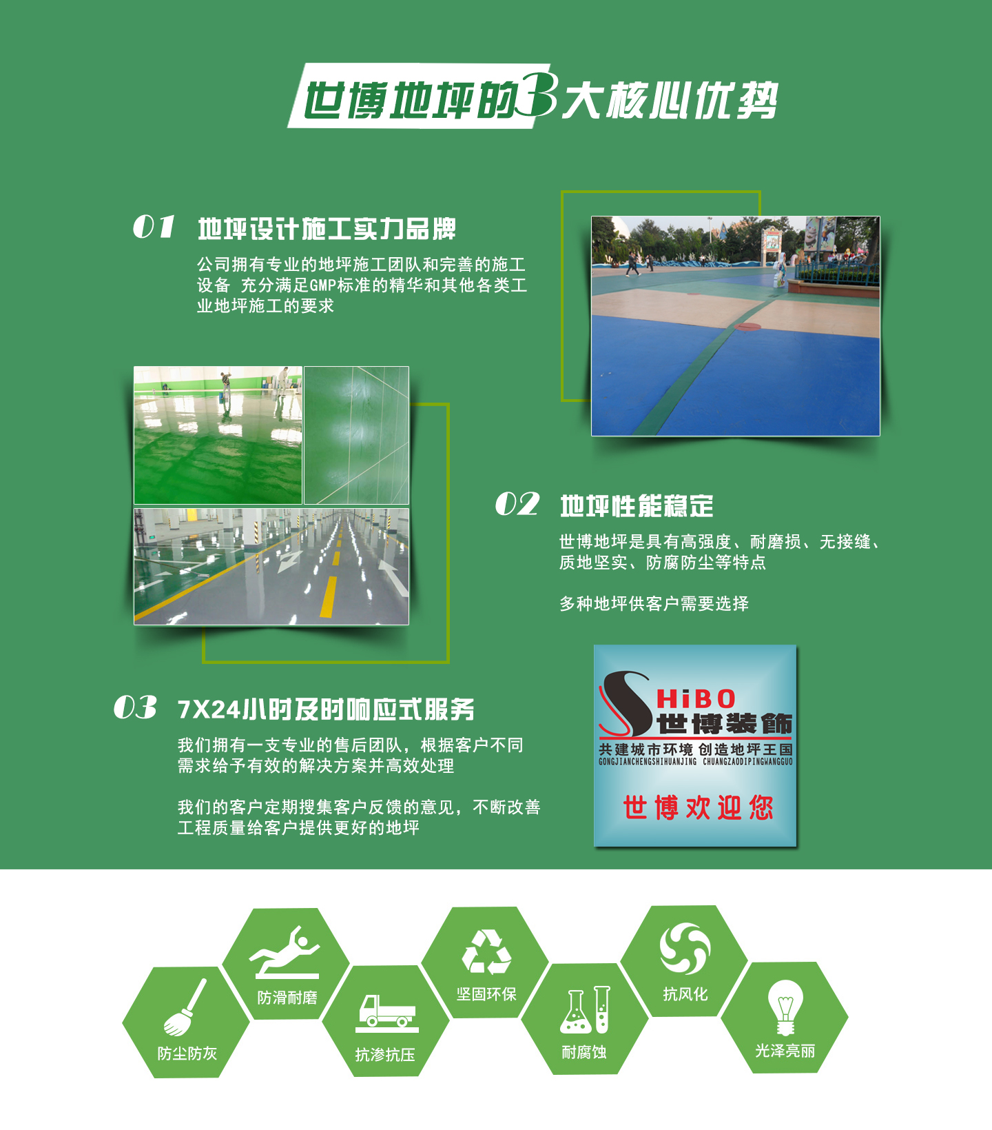 安徽環(huán)氧地坪怎么樣？