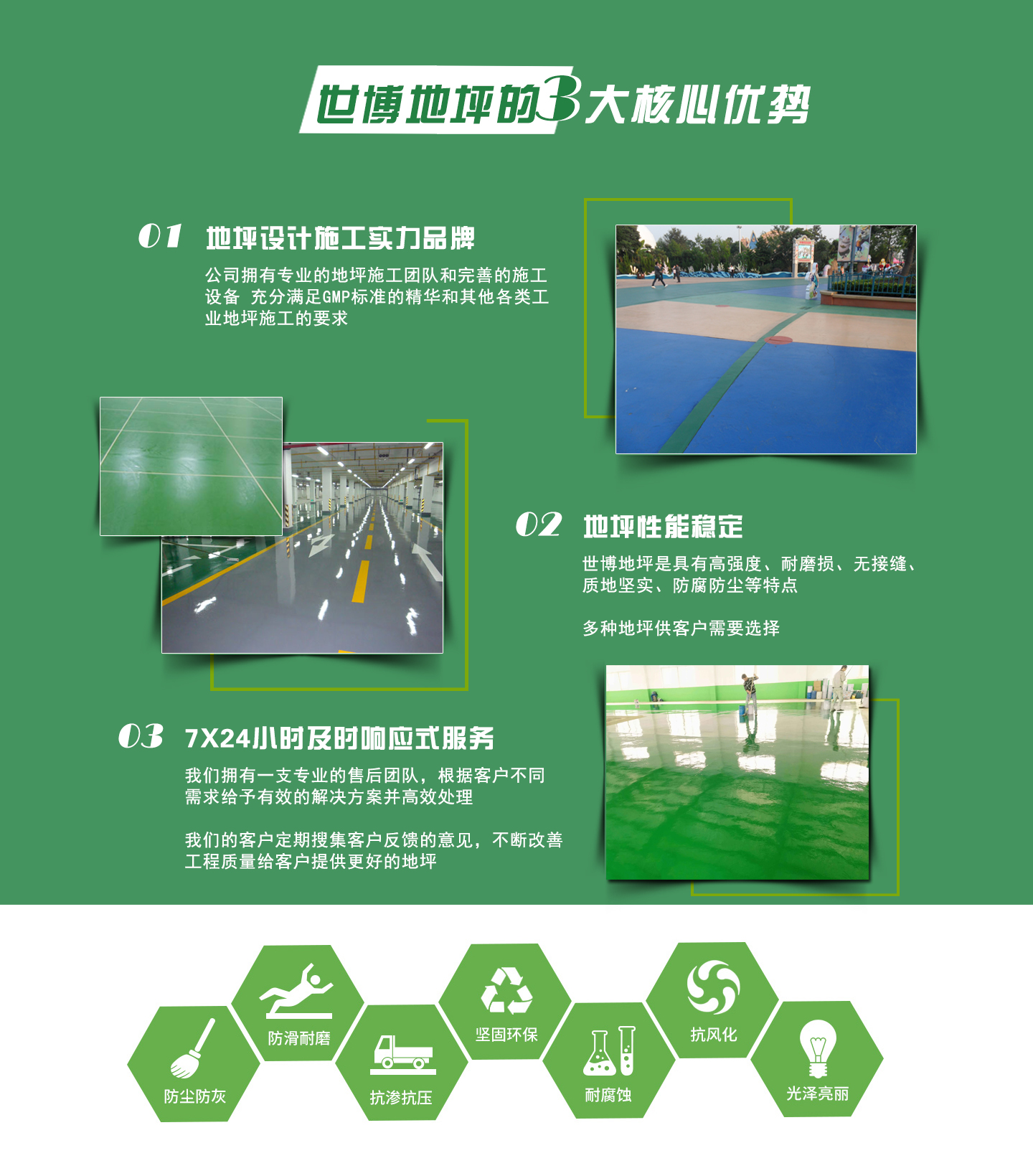 安徽環(huán)氧地坪哪家好？